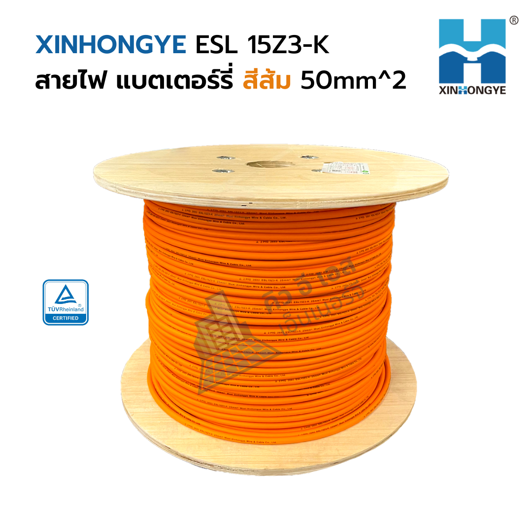 Xinhongye Battery Cable 50mm² Orange ESS